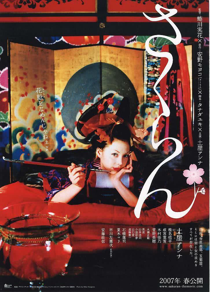 鬼之花宴，一場(chǎng)神秘莫測(cè)的盛宴之旅（國(guó)語(yǔ)普通話(huà)版），鬼之花宴，神秘盛宴之旅探秘（國(guó)語(yǔ)版）