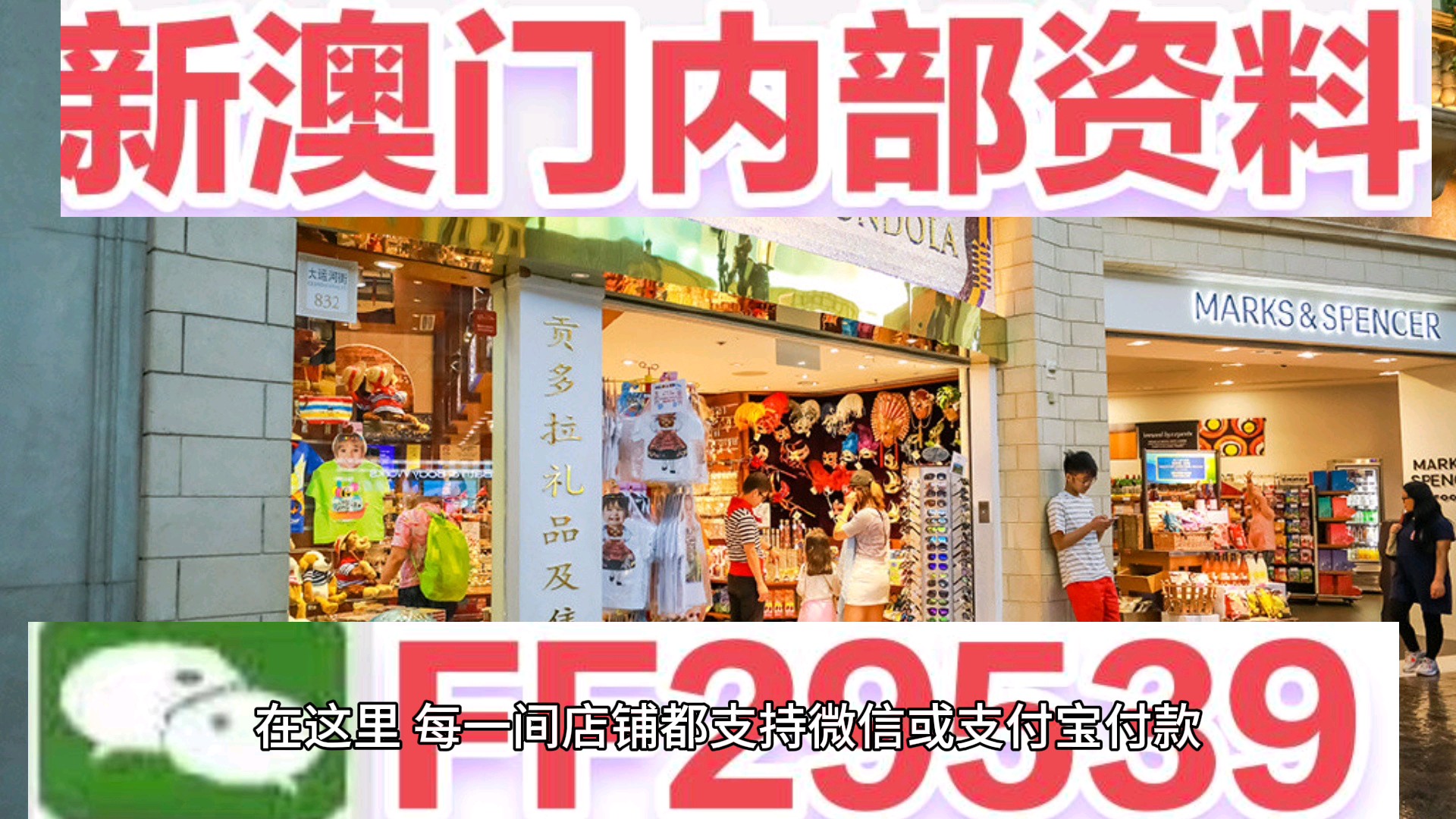 新澳門最快開獎直播進入，體驗真實的實時開獎氛圍，澳門實時開獎直播，感受真實的開獎氛圍