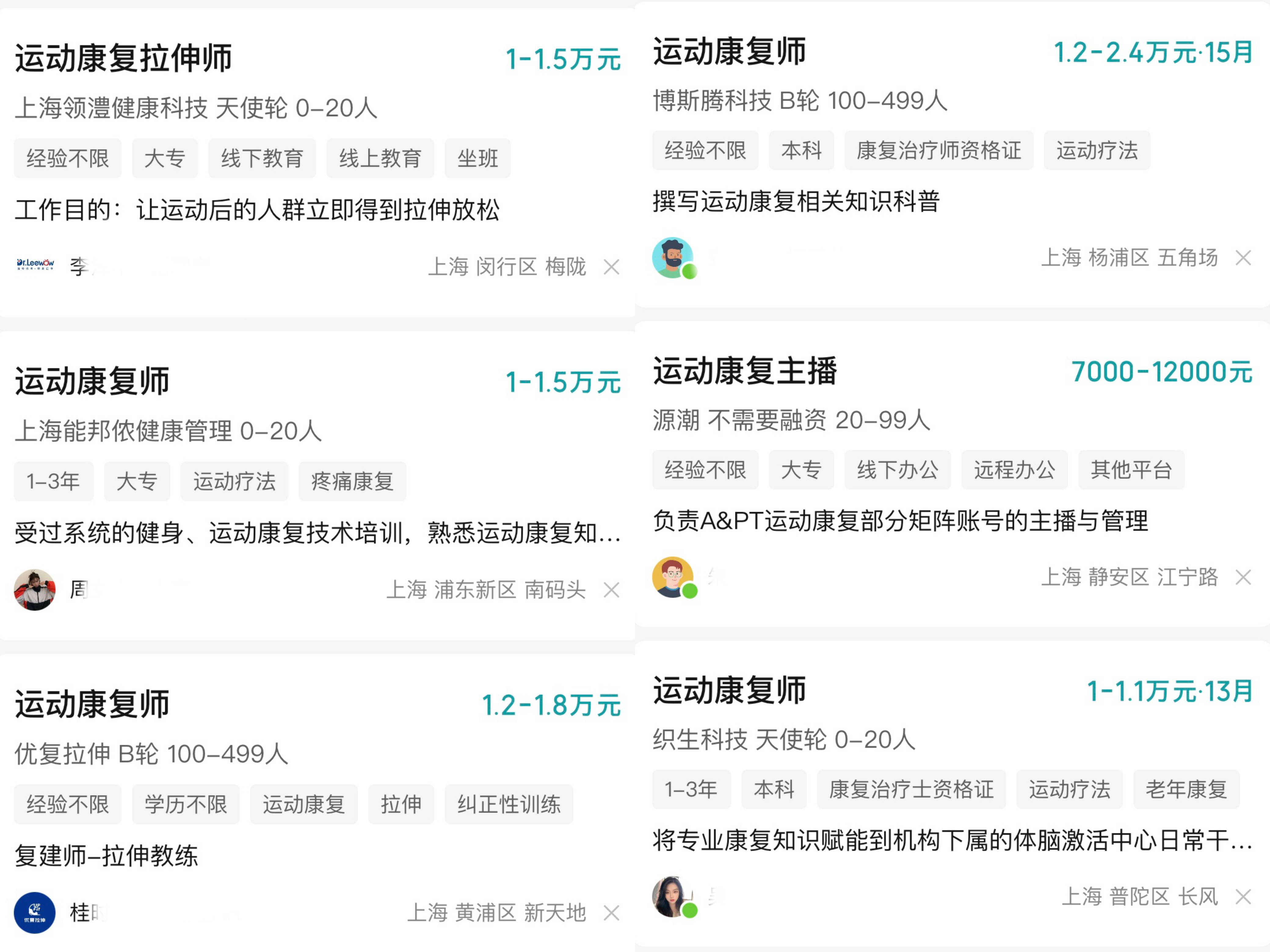 運動康復(fù)師的收入狀況解析，運動康復(fù)師的收入狀況深度解析