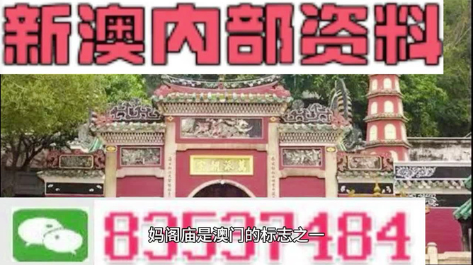 澳門(mén)三肖三碼精準(zhǔn)預(yù)測(cè)與黃大仙的傳說(shuō)，澳門(mén)三肖三碼精準(zhǔn)預(yù)測(cè)與黃大仙傳說(shuō)的神秘聯(lián)系