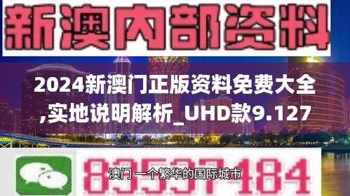 澳門正版資料免費大全新聞，探索與解讀，澳門正版資料免費大全新聞，深度探索與解讀