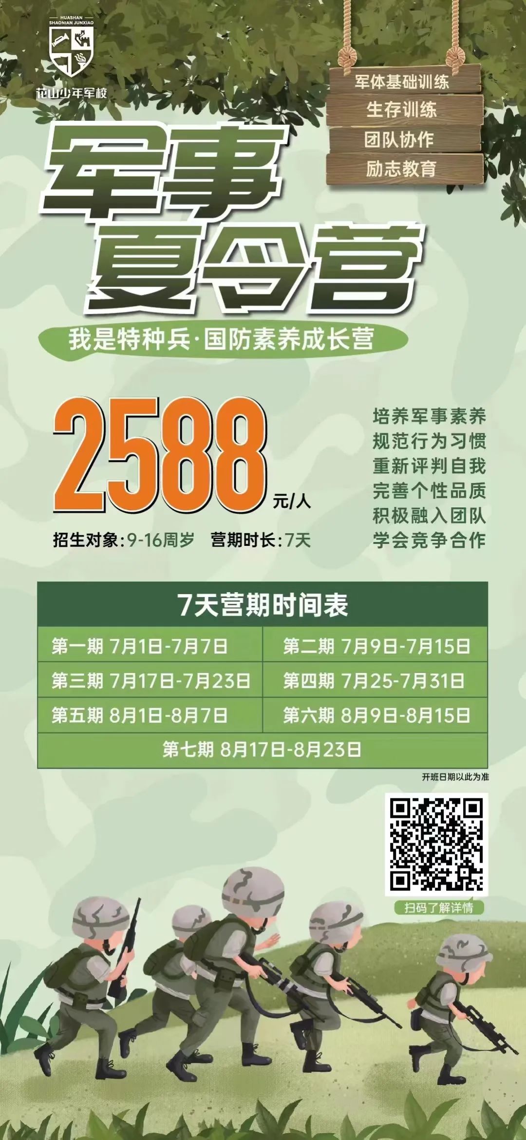 軍事夏令營結(jié)束朋友圈文案，軍事夏令營圓滿落幕，成長與收獲的季節(jié)