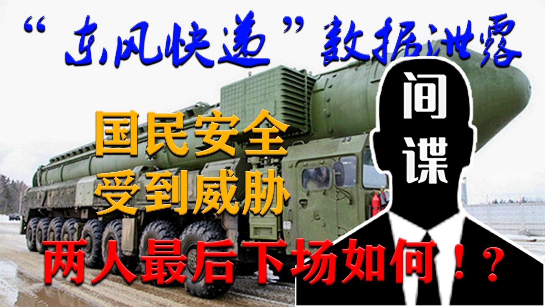 東風(fēng)快遞被泄密事件最新消息，東風(fēng)快遞泄密事件最新進(jìn)展