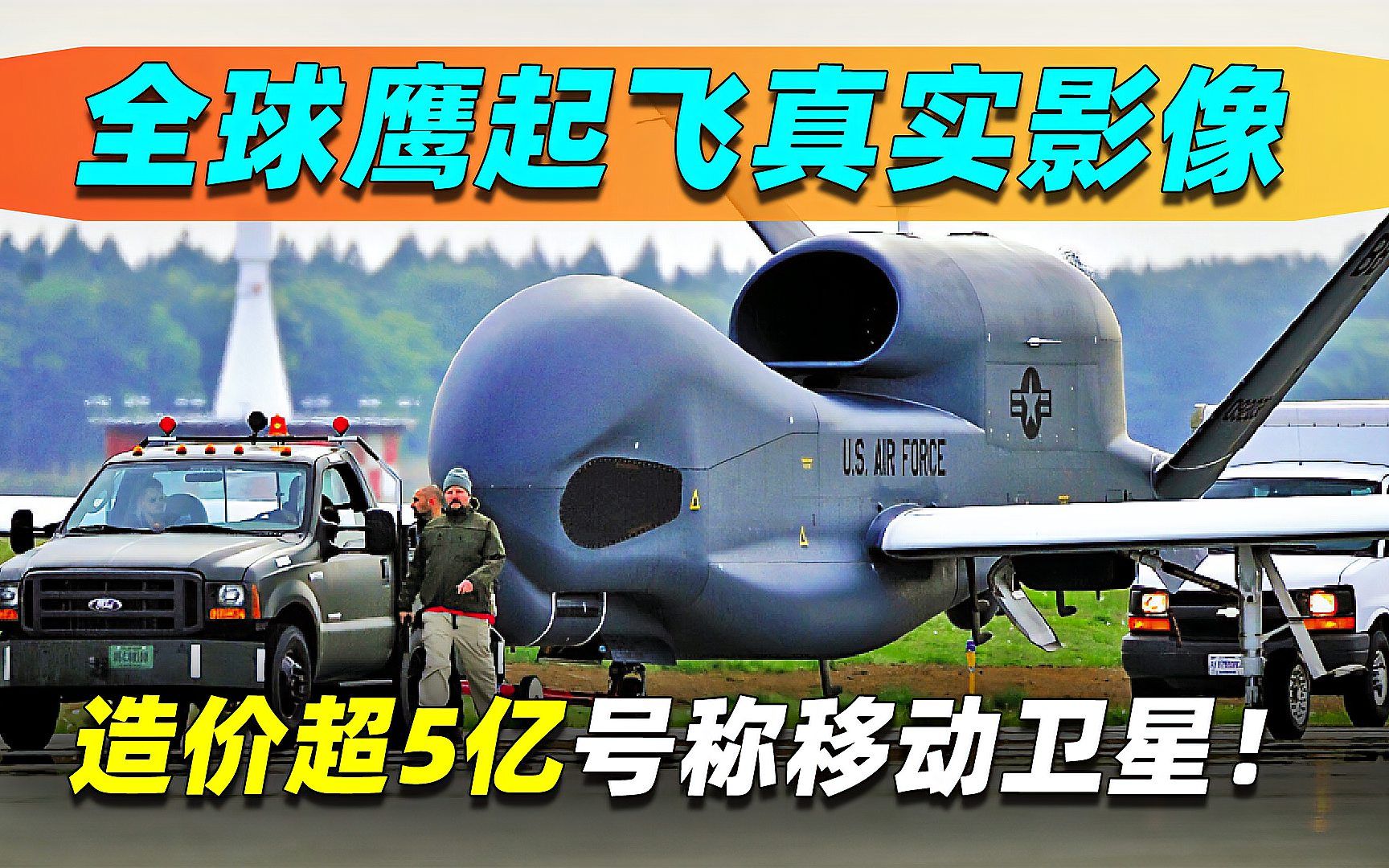全球鷹無(wú)人機(jī)最新消息，技術(shù)革新引領(lǐng)未來(lái)戰(zhàn)場(chǎng)，全球鷹無(wú)人機(jī)技術(shù)革新引領(lǐng)未來(lái)戰(zhàn)場(chǎng)趨勢(shì)