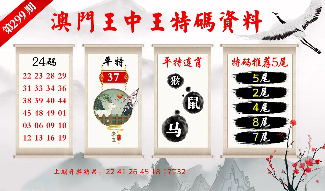 四肖三期王中王必開一期，揭秘彩票背后的秘密與策略，揭秘彩票背后的秘密與策略，四肖三期王中王必開一期探討彩票策略與真相