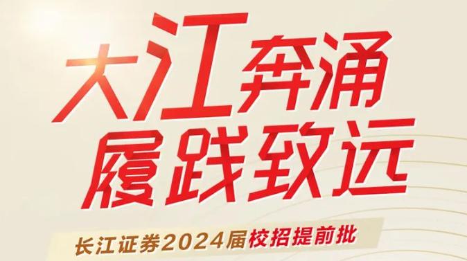 戰(zhàn)略支援部隊(duì)2024年校招正式啟動(dòng)——探索未來(lái)，共筑國(guó)防夢(mèng)想，戰(zhàn)略支援部隊(duì)2024年校招啟動(dòng)，共筑國(guó)防夢(mèng)想，探索未來(lái)之路