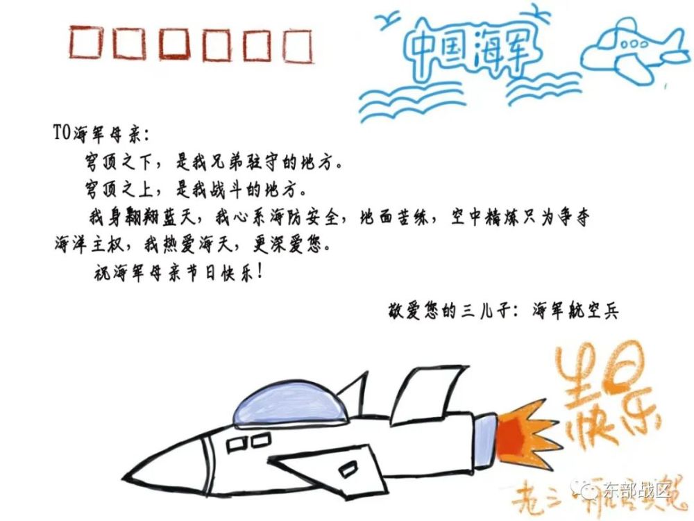 慶祝海軍節(jié)，向英勇無(wú)畏的海軍致以最深的祝福，慶祝海軍節(jié)，向英勇無(wú)畏的海軍致敬與祝福