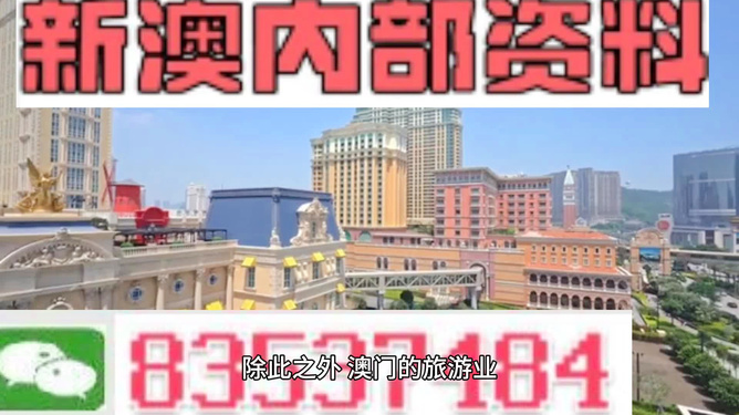 新澳門內(nèi)部免費(fèi)資料精準(zhǔn)大全，探索與解析，澳門內(nèi)部資料精準(zhǔn)探索與解析大全