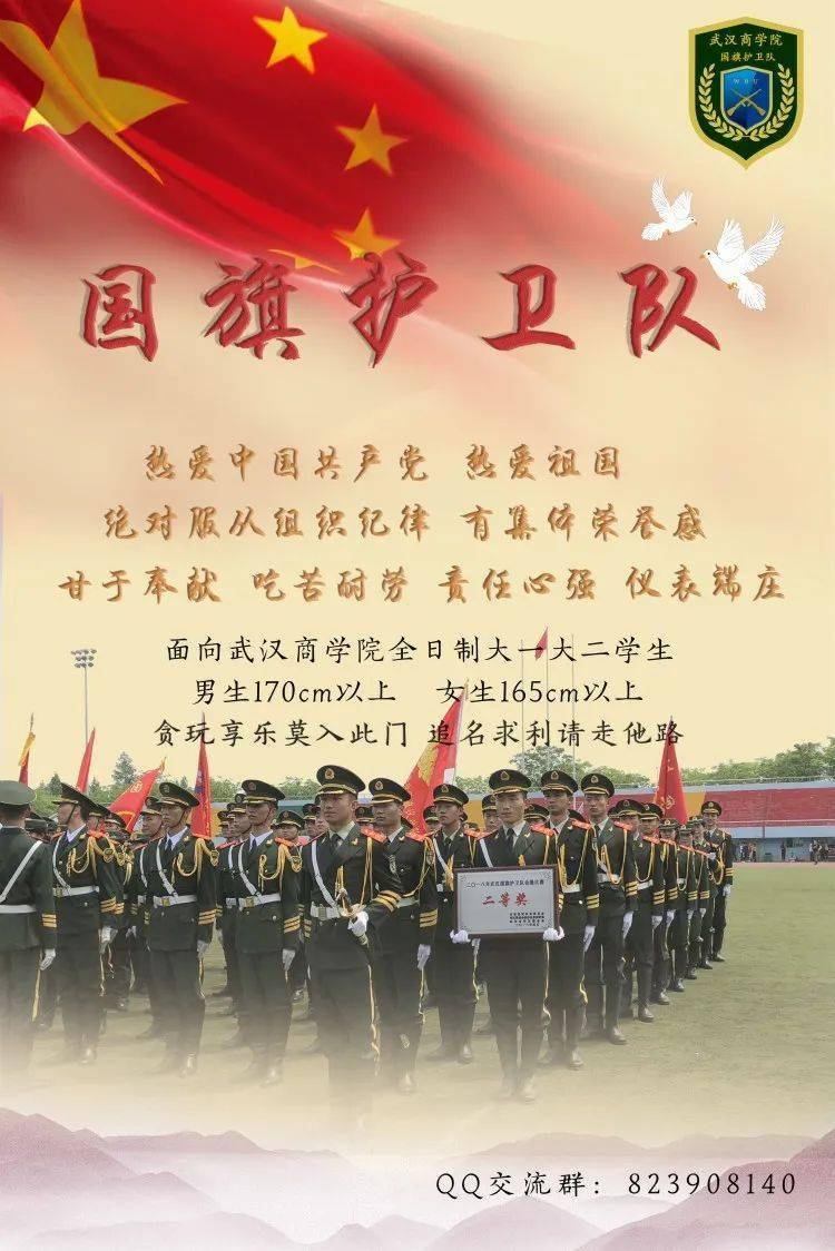 國(guó)旗護(hù)衛(wèi)隊(duì)，榮耀與責(zé)任的象征，國(guó)旗護(hù)衛(wèi)隊(duì)，榮耀與責(zé)任的獨(dú)特象征