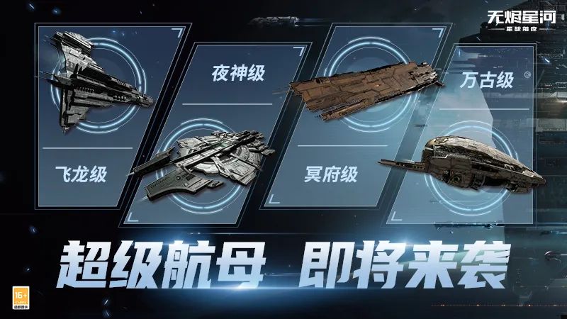 機甲覺醒，我覺醒航天母艦，機甲覺醒，航天母艦的覺醒之旅