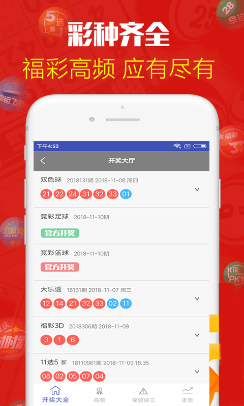 彩票世界魅力與機遇探索