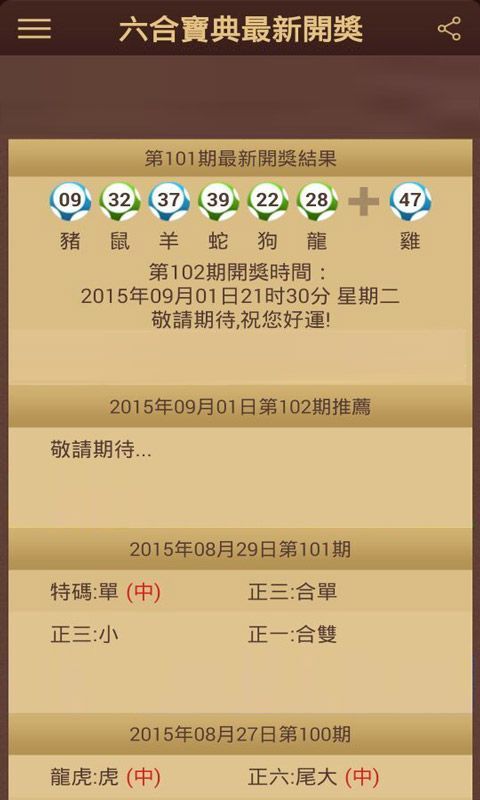 澳門六彩開獎結(jié)果，探索與解析，澳門六彩開獎結(jié)果深度解析與探索