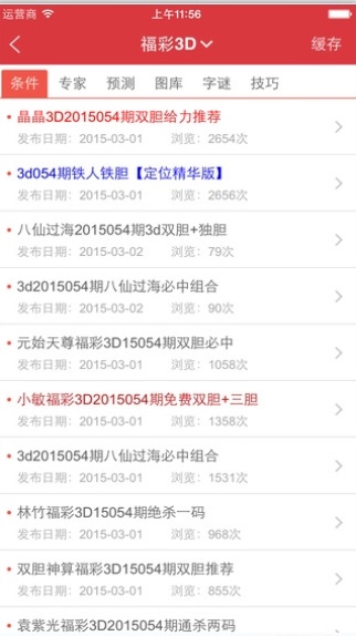 新澳天天開獎(jiǎng)資料解析