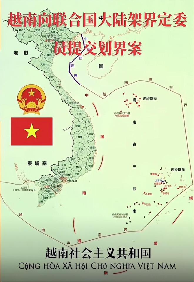 越南南海劃界圖，歷史、現(xiàn)狀與展望，越南南海劃界圖，歷史、現(xiàn)狀與未來展望