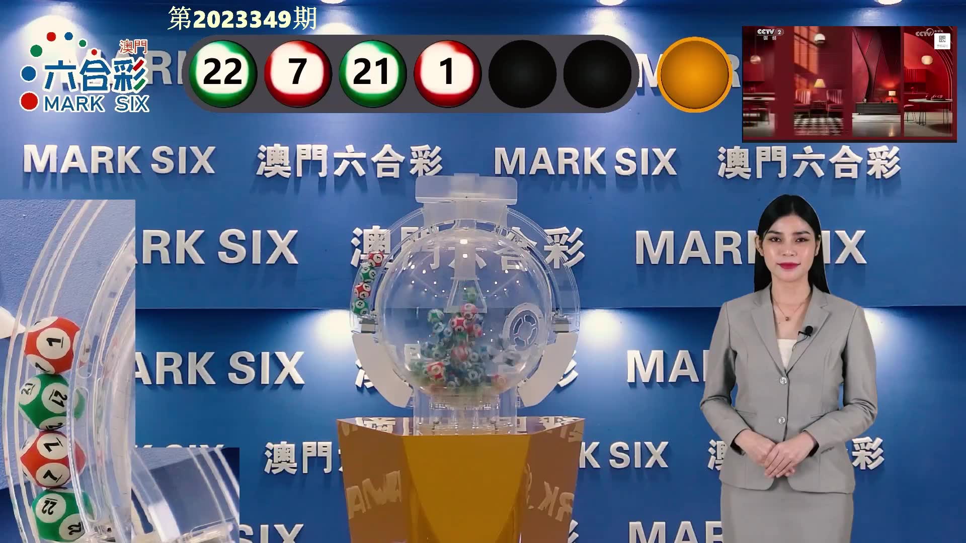 澳門六開彩開獎結(jié)果及開獎號碼解析，澳門六開彩開獎結(jié)果與開獎號碼深度解析