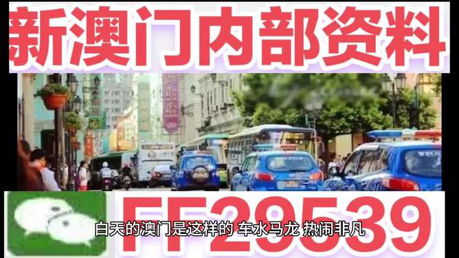 澳門彩票的未來展望，探索2025最新開獎趨勢，澳門彩票未來展望，探索2025最新開獎趨勢與機遇