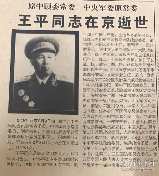 王中王平特一肖秀家網(wǎng)，探索與解析，王中王平特一肖秀家網(wǎng)，深度探索與解析