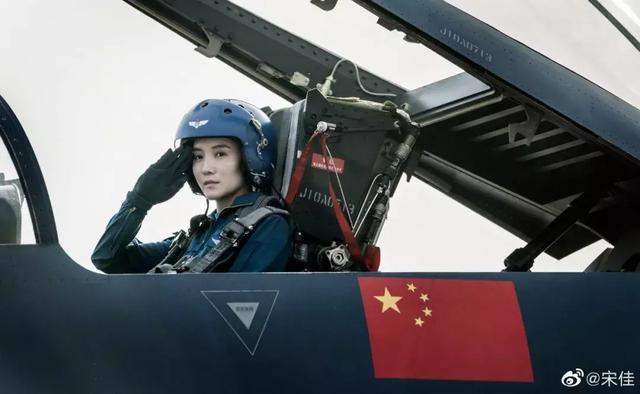 中國空軍電影宋佳免費觀看全集，歷史與現(xiàn)代的交融，英勇與情感的碰撞，中國空軍電影宋佳全集，歷史與英勇交織的情感碰撞在線免費觀看
