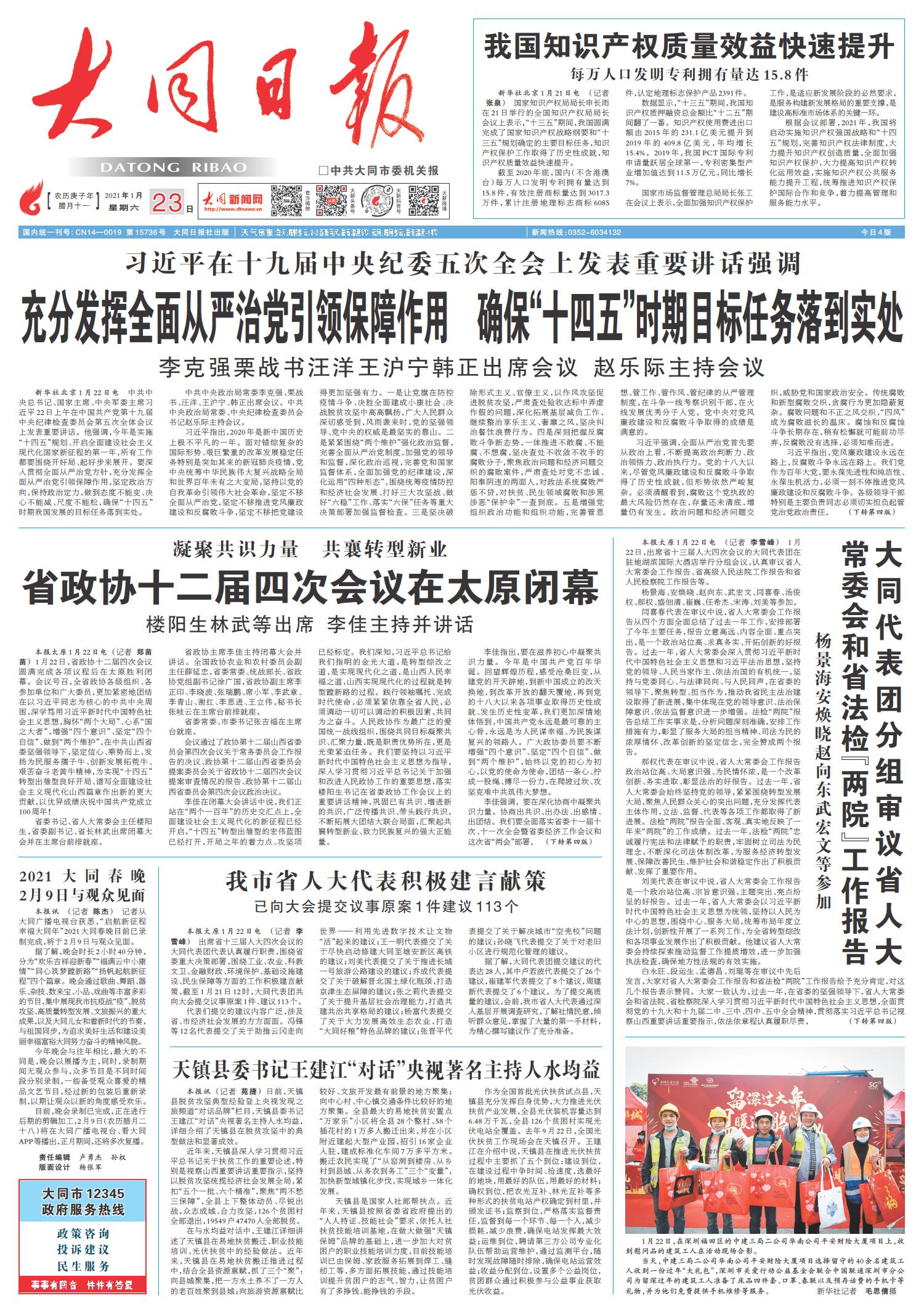 今日重大新聞十大頭條內(nèi)容，今日十大熱門(mén)新聞?lì)^條匯總