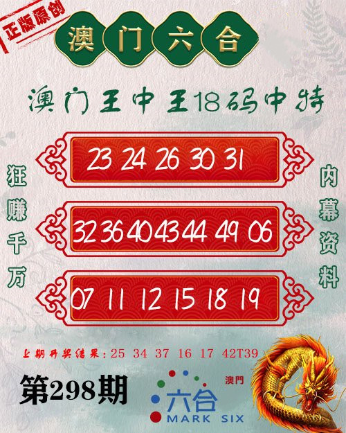 王中王平特一肖資料詳解，王中王平特一肖資料詳解解析