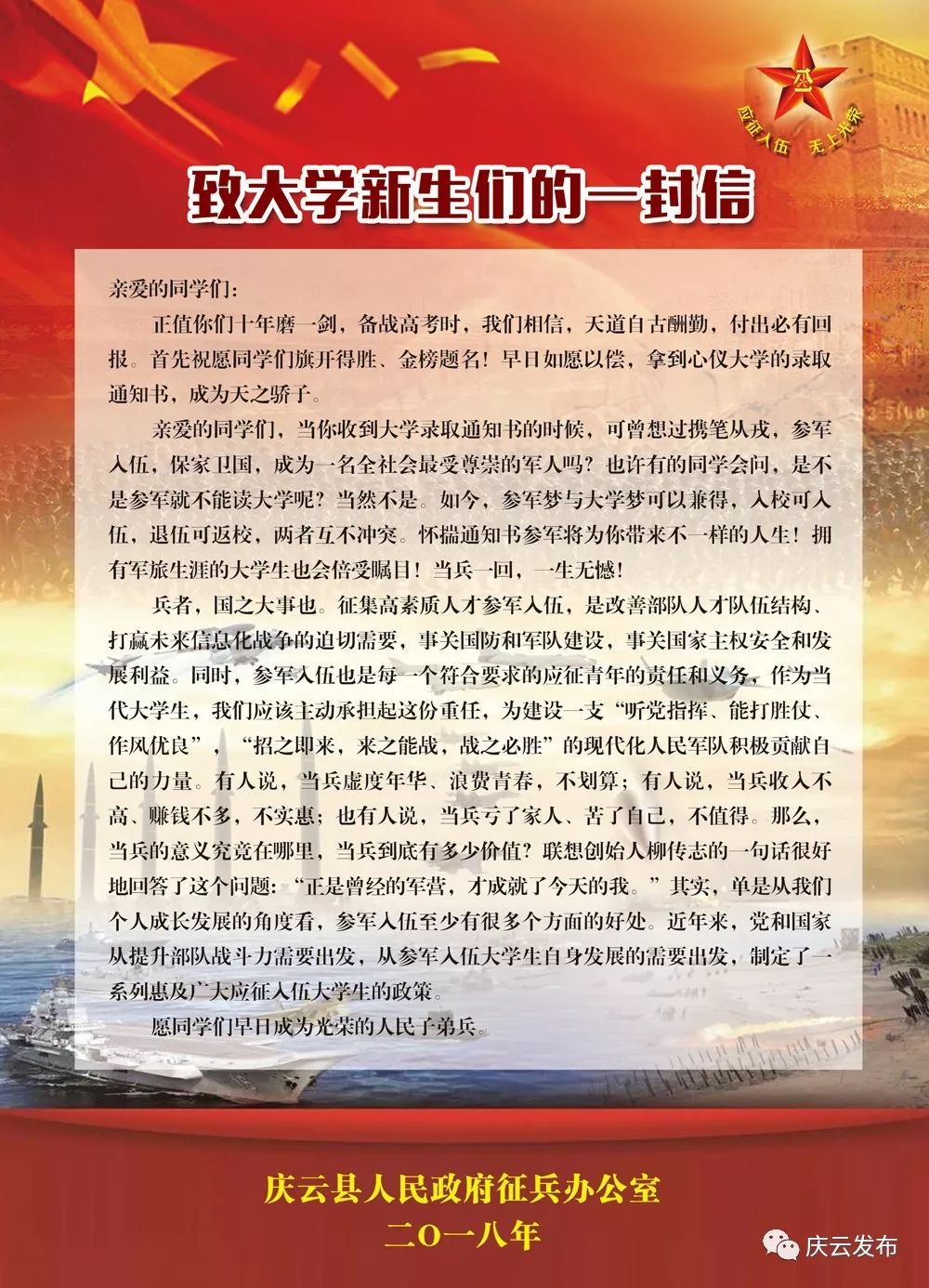 征兵政策的深度了解，征兵政策深度解讀