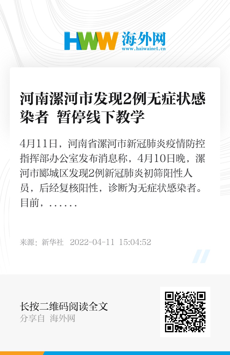 最新消息，漯河并未封城，漯河并未封城，最新消息解讀