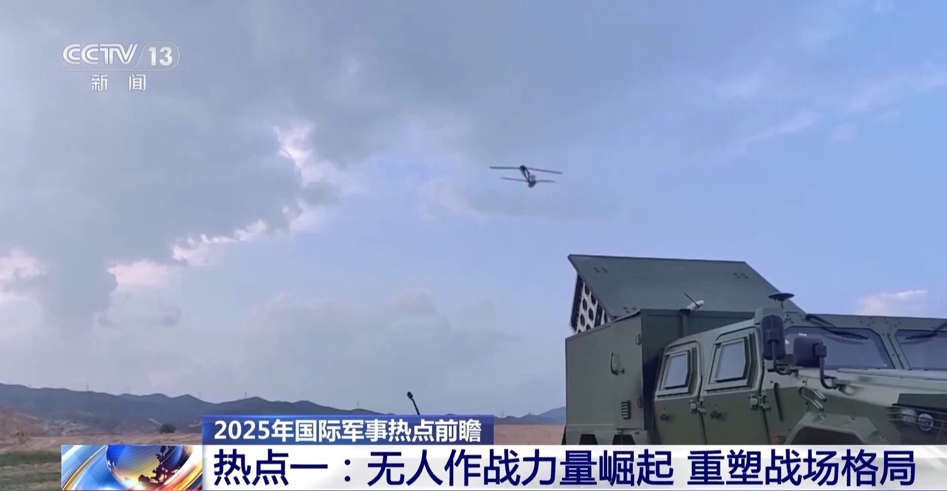 全球聚焦，最近的戰(zhàn)爭新聞與未來展望（2025年），全球戰(zhàn)爭動態(tài)，最新新聞與未來展望（至2025年）