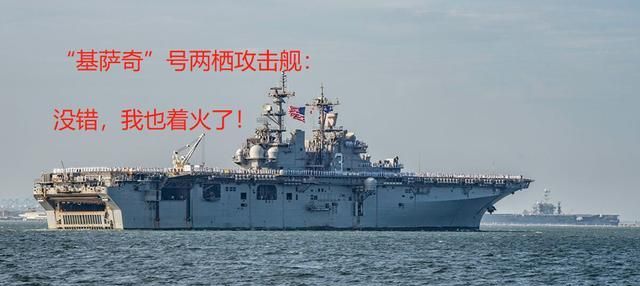 黃蜂級兩棲攻擊艦，被拆除的9號艦揭秘，黃蜂級兩棲攻擊艦揭秘，被拆除的9號艦內(nèi)部探秘