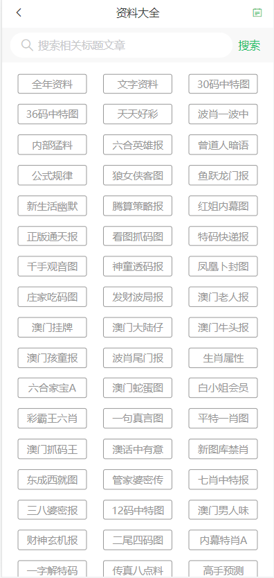 2025年澳門天天彩免費資料