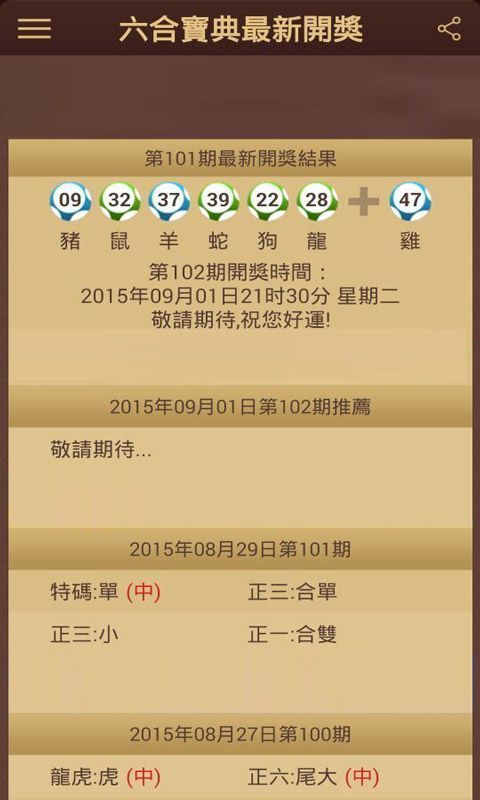 澳門六會彩開獎結果六季，探索與解析，澳門六會彩開獎結果四季探索與解析