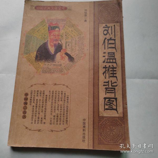劉伯溫一肖中特期胡，神秘預(yù)言與傳奇人生，劉伯溫傳奇人生，預(yù)言與傳奇的交融