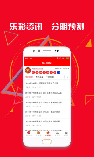 王中王一肖期期精準(zhǔn)，探索預(yù)測領(lǐng)域的極致追求，王中王精準(zhǔn)預(yù)測，探索預(yù)測領(lǐng)域的極致追求