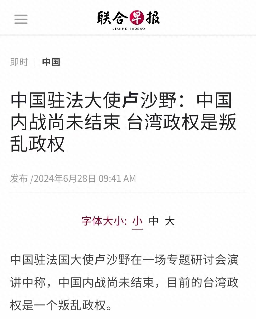 臺(tái)灣目前的變局，挑戰(zhàn)與機(jī)遇并存，臺(tái)灣現(xiàn)狀，挑戰(zhàn)與機(jī)遇并存的新變局