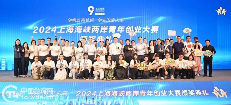 海峽兩岸，共融共生，共創(chuàng)未來，海峽兩岸共創(chuàng)未來，共融共生攜手前行