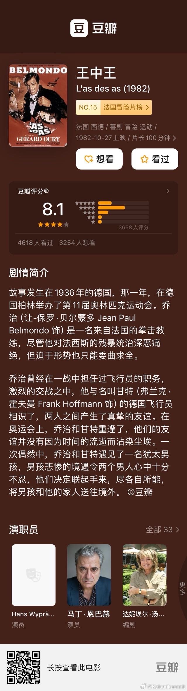 王中王064期期期一肖，揭秘彩票背后的秘密與策略探討，揭秘彩票背后的秘密與策略探討，王中王期期一肖分析