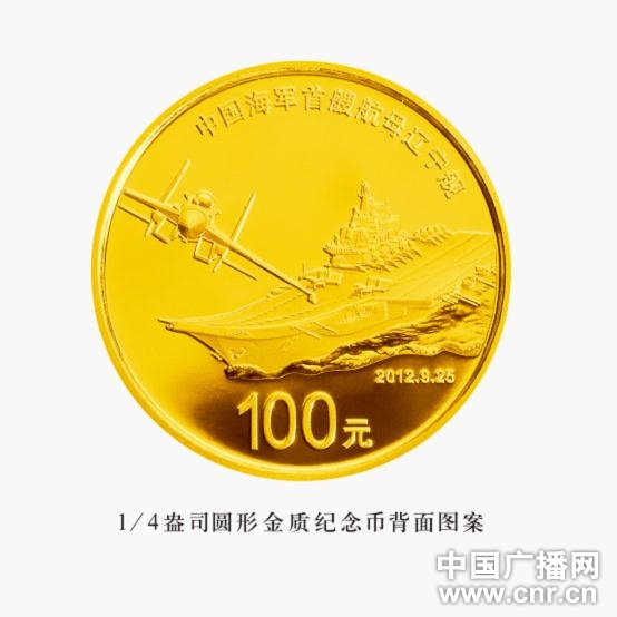 人民海軍70周年紀(jì)念幣價格分析，人民海軍70周年紀(jì)念幣價格深度解析