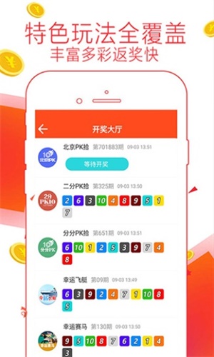 澳門(mén)六開(kāi)特馬開(kāi)獎(jiǎng)結(jié)果圖