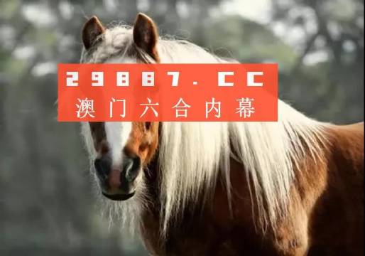 澳門今晚必開一肖一馬
