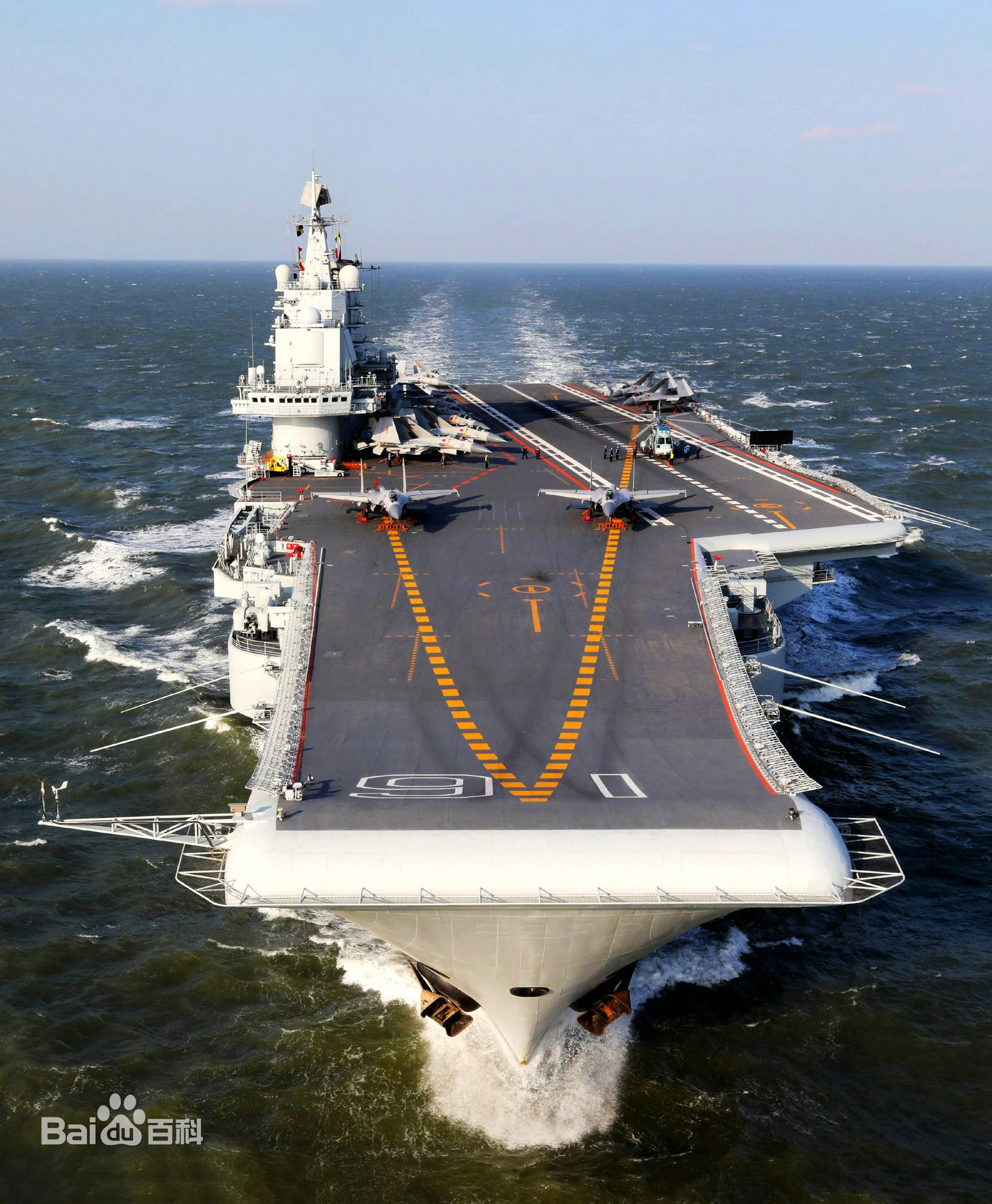 中國航空母艦