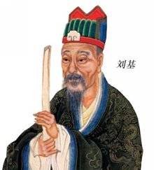 劉伯溫與十七期平碼一肖，探尋神秘預(yù)言背后的故事，劉伯溫與平碼一肖的神秘預(yù)言故事探尋
