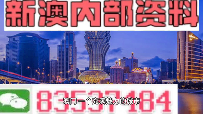 澳門(mén)免費(fèi)精準(zhǔn)大全，探索4949的魅力與奧秘，澳門(mén)免費(fèi)精準(zhǔn)大全揭秘，探索4949的魅力與奧秘之旅