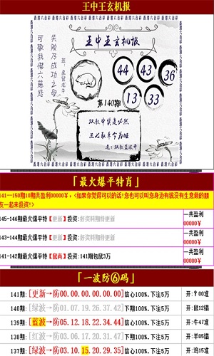 管家婆王中王一肖中平特，傳奇般的智慧與管理藝術(shù)，管家婆王中王，傳奇智慧與管理藝術(shù)的融合