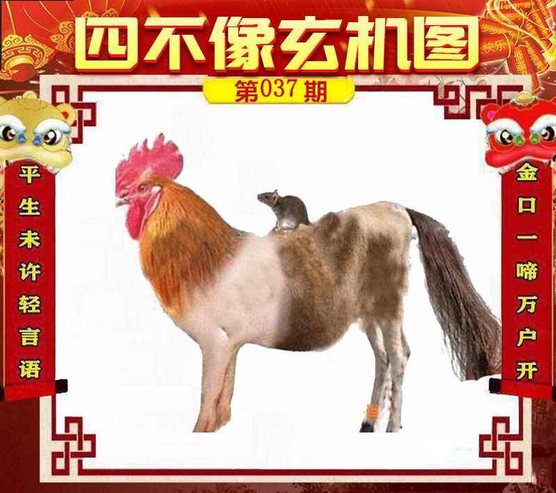 王中王平特一肖四不像，探索與解析，王中王平特一肖四不像，深度探索與解析