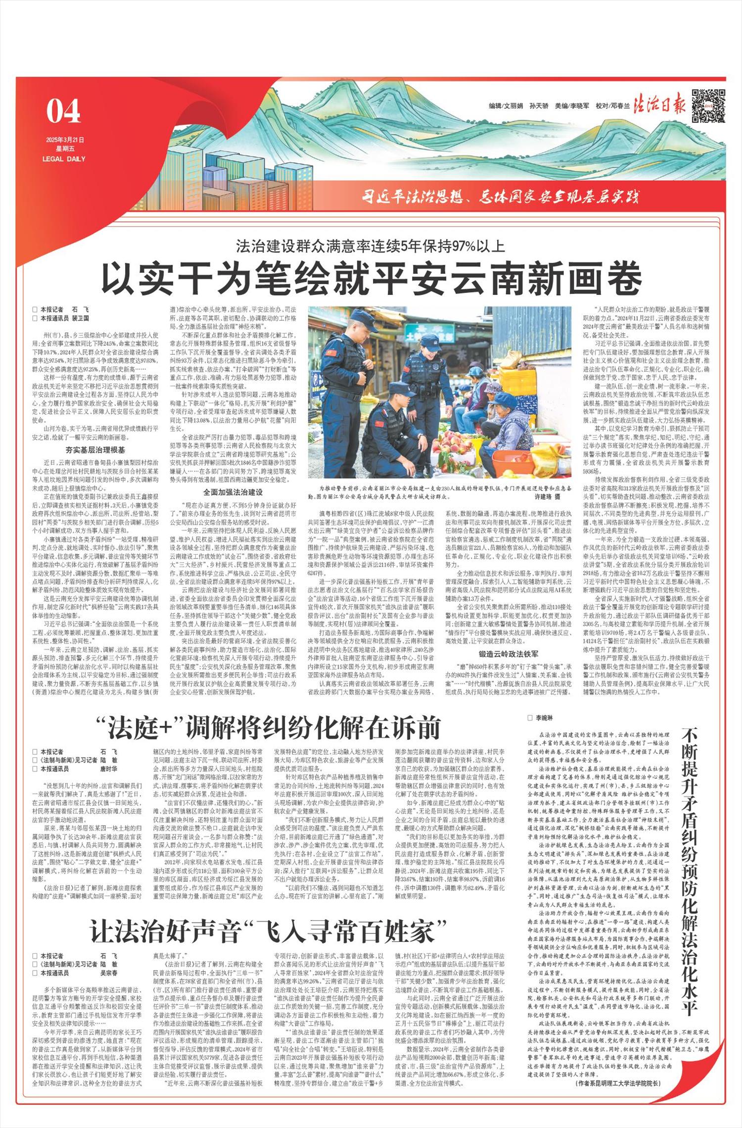 全球新聞快報，聚焦全球動態(tài)，解讀全球熱點——2025年1月30日新聞?wù)?，全球新聞快報，聚焦全球動態(tài)，熱點事件解讀——每日新聞?wù)?025年1月30日）