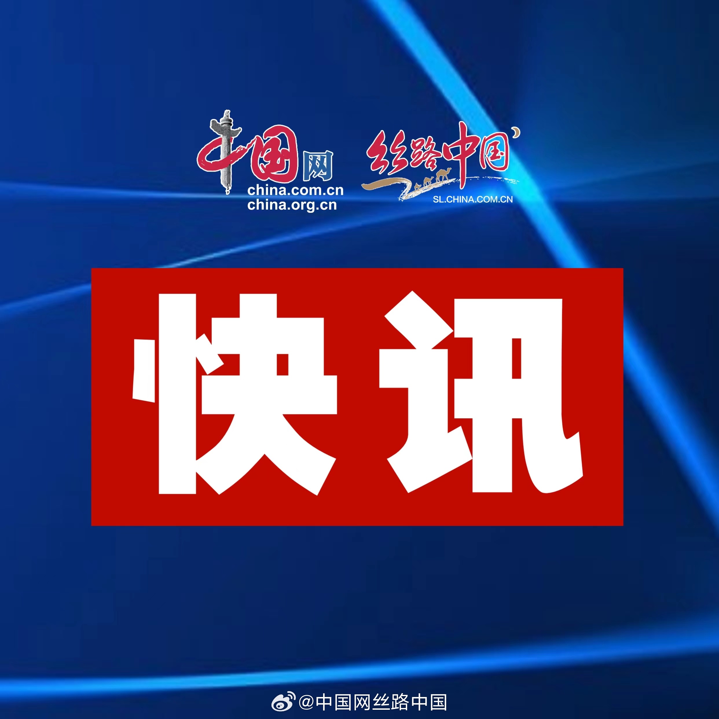 揭曉
