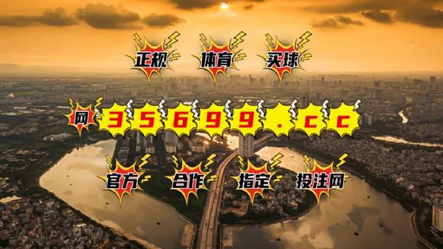 澳門(mén)最快開(kāi)獎(jiǎng)王中王