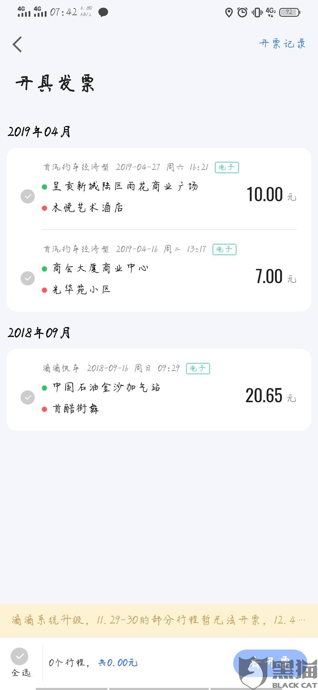 老兵打車開票慢，時代變遷下的細微觀察，時代變遷下的細微觀察，老兵打車開票慢的故事