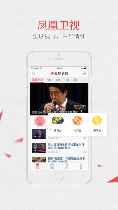 鳳凰網(wǎng)新聞手機(jī)版在蘋果下載平臺的體驗之旅，鳳凰網(wǎng)新聞手機(jī)版在蘋果下載平臺的體驗探索