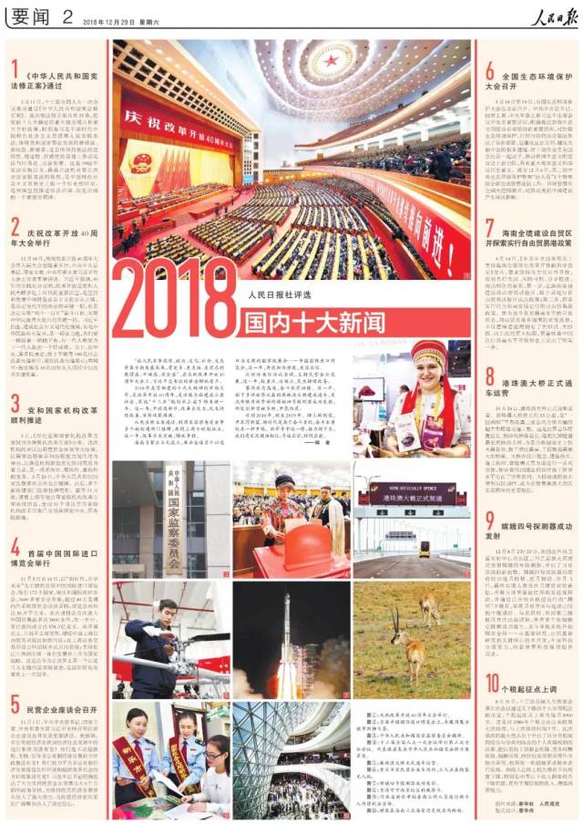 國際新聞熱點