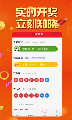 揭秘王中王劉伯溫四肖一碼傳奇故事，劉伯溫四肖一碼傳奇故事揭秘